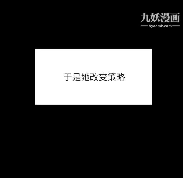 与上司的密约第47话