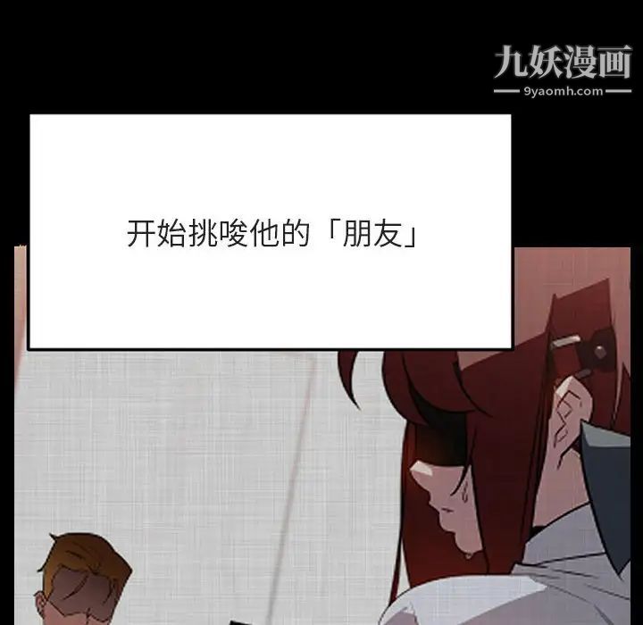 与上司的密约第47话