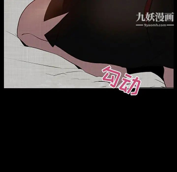 与上司的密约第47话