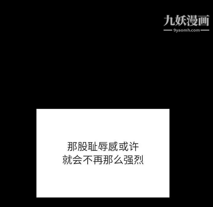 与上司的密约第47话