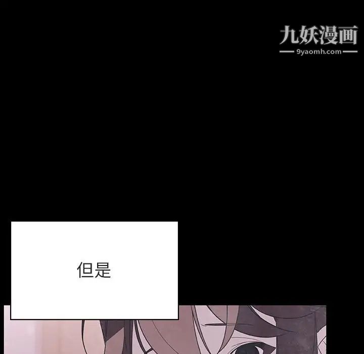 与上司的密约第47话