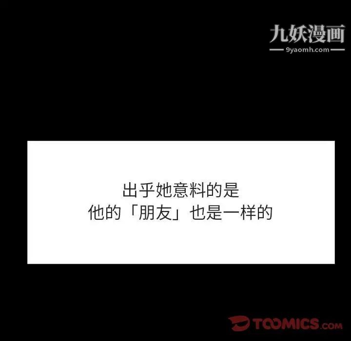 与上司的密约第47话