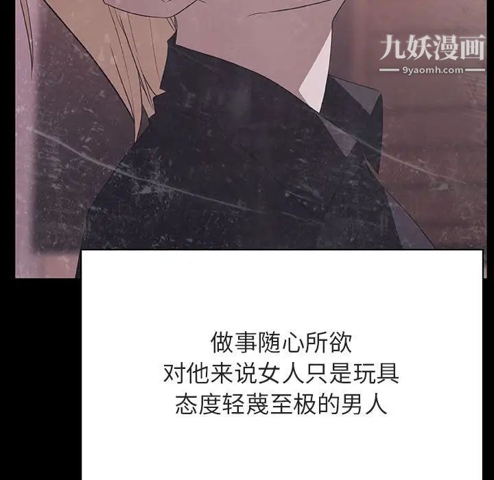 与上司的密约第47话