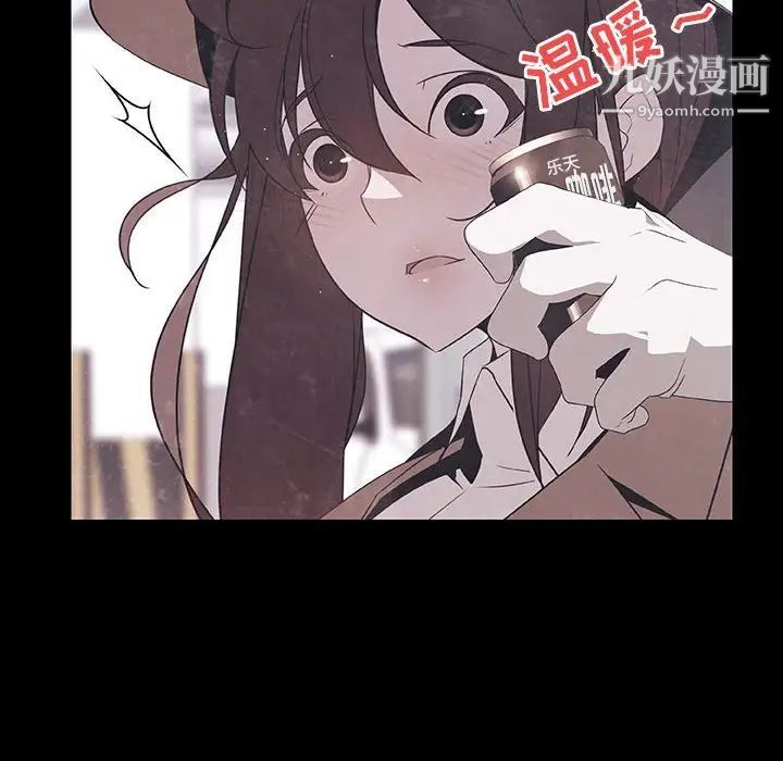 与上司的密约第47话