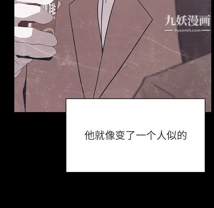 与上司的密约第47话