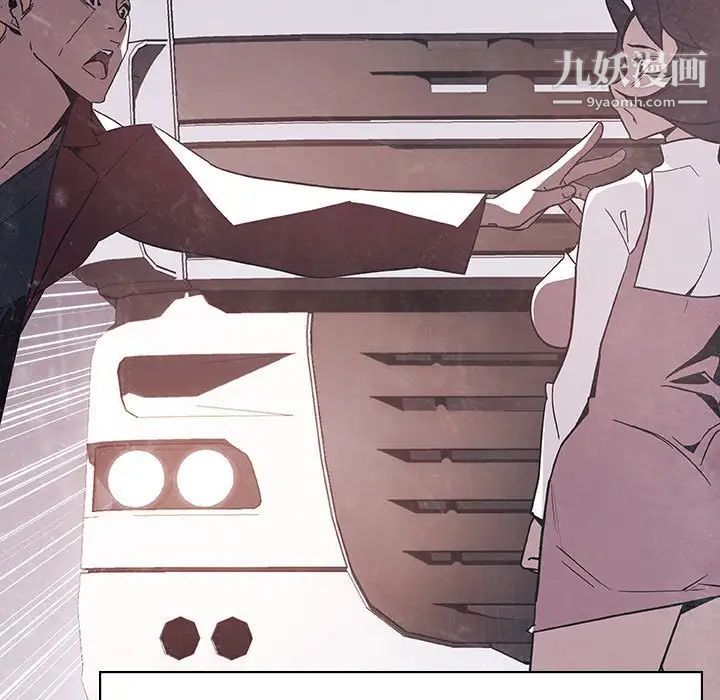 与上司的密约第47话