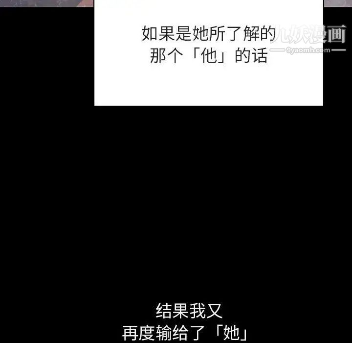 与上司的密约第47话