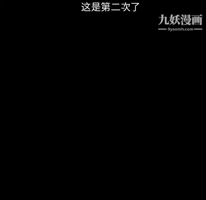 与上司的密约第47话