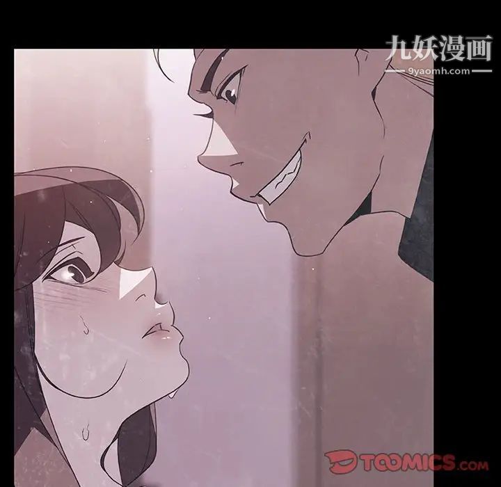 与上司的密约第47话