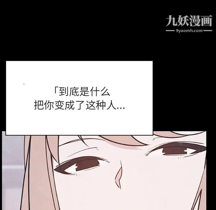 与上司的密约第47话
