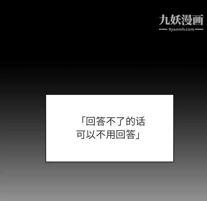 与上司的密约第47话