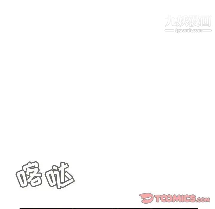 与上司的密约第47话