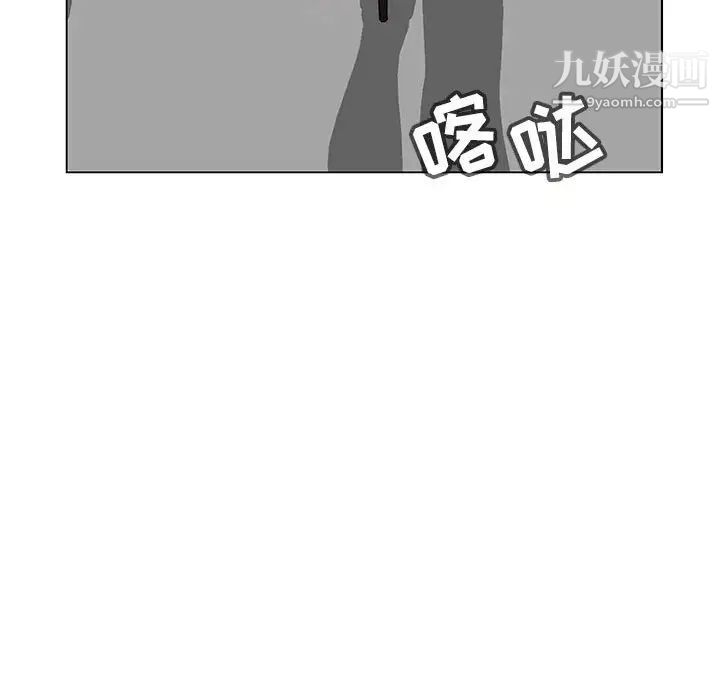 与上司的密约第47话