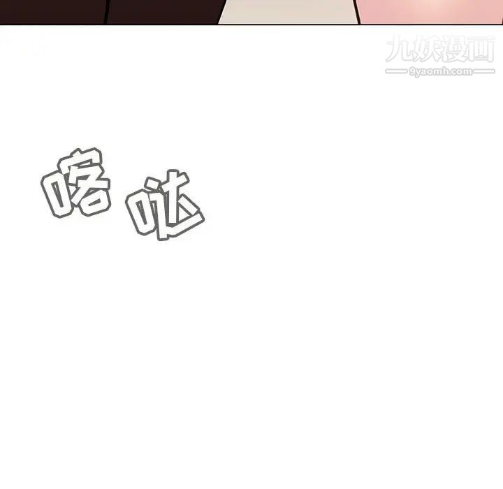 与上司的密约第47话