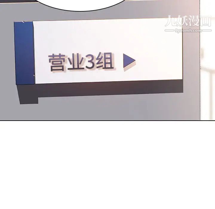 与上司的密约第47话