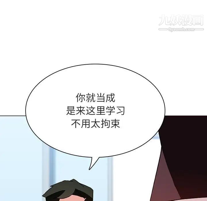 与上司的密约第47话