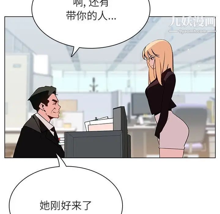 与上司的密约第47话