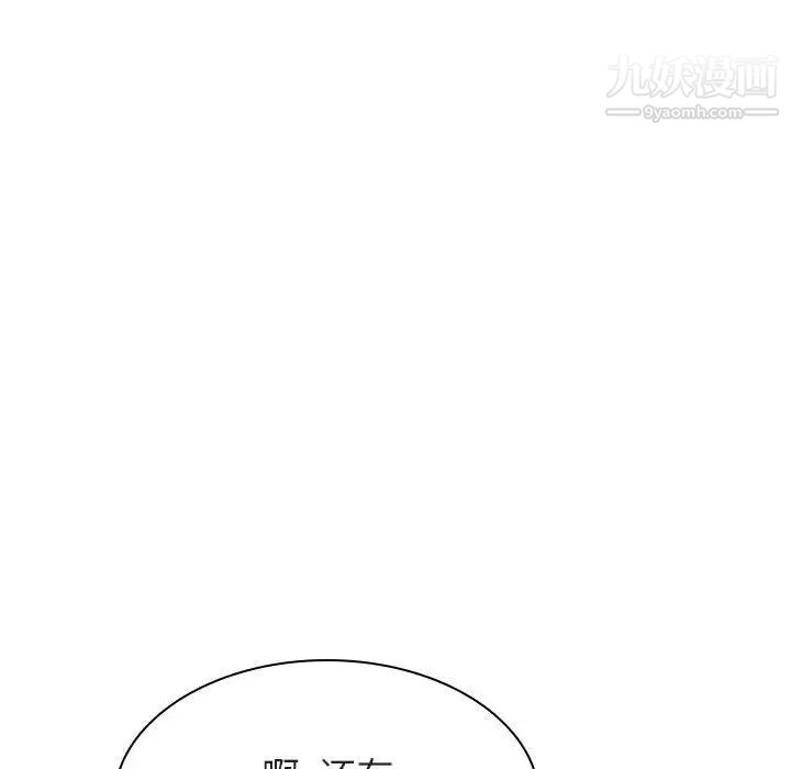 与上司的密约第47话