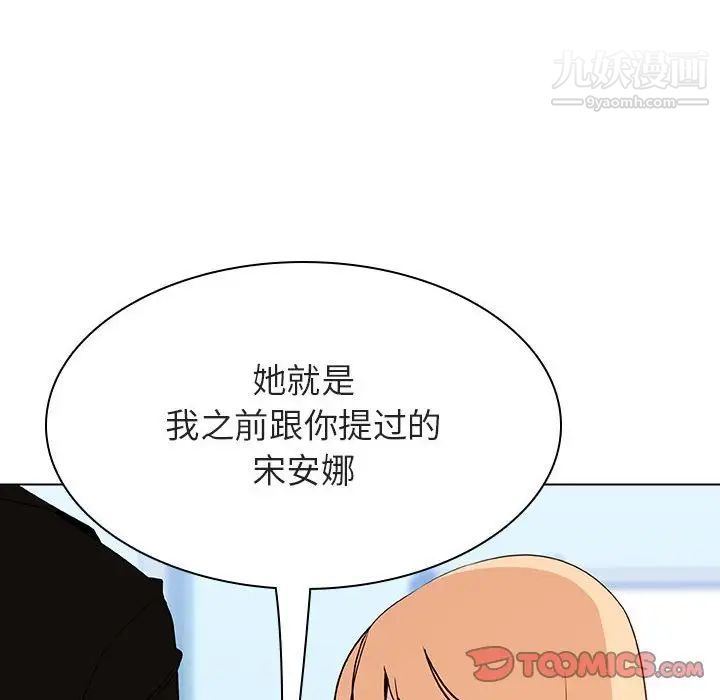 与上司的密约第47话