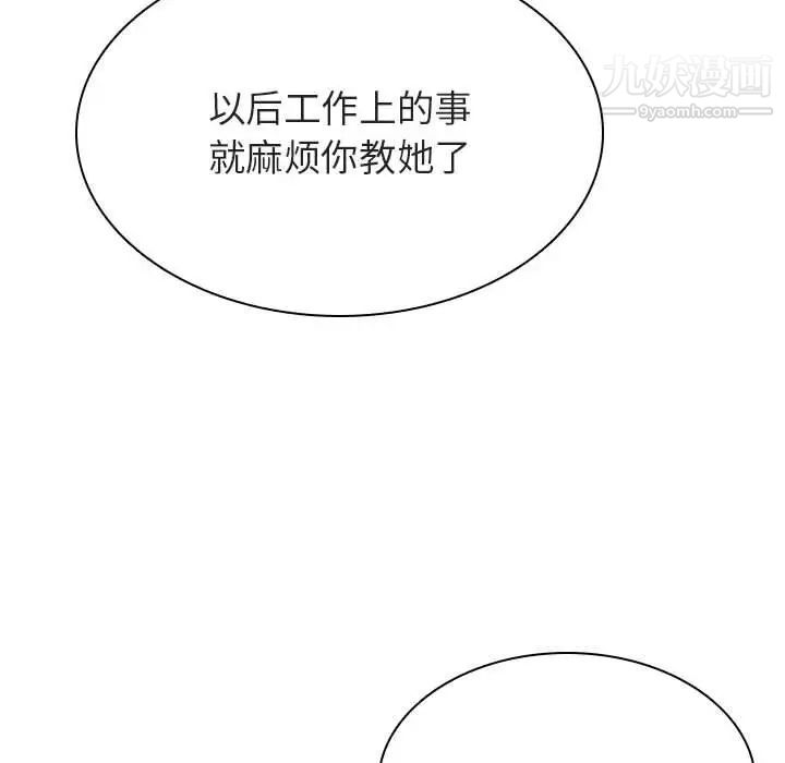 与上司的密约第47话