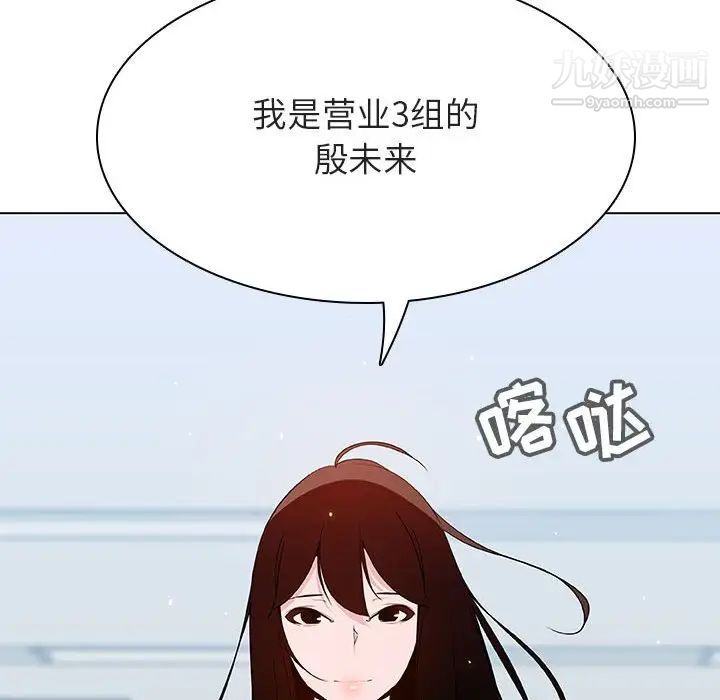 与上司的密约第47话