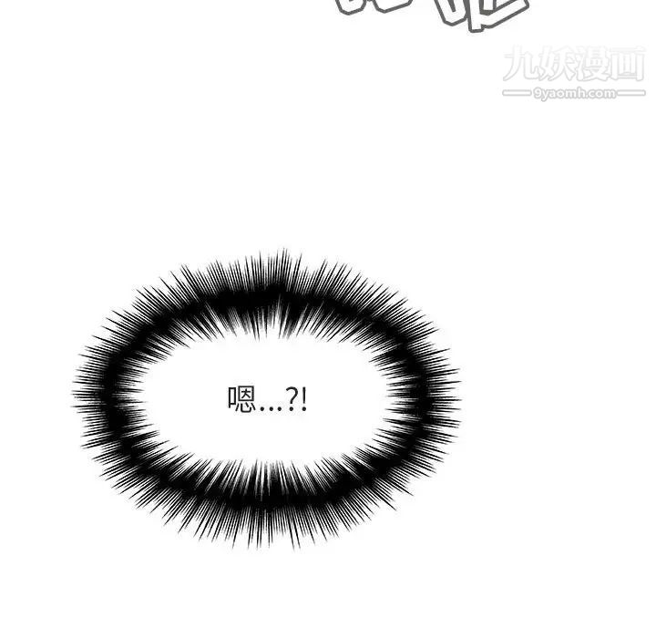 与上司的密约第47话