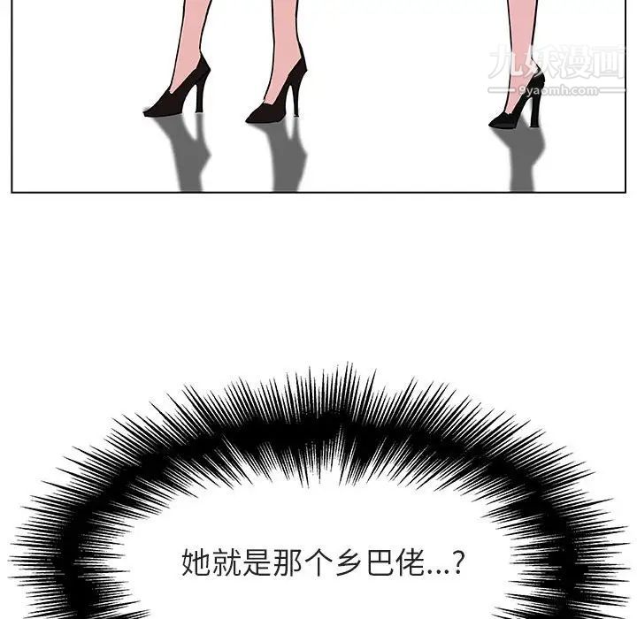 与上司的密约第47话