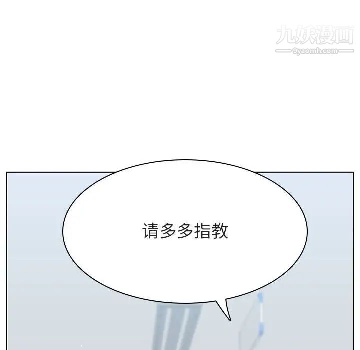与上司的密约第47话