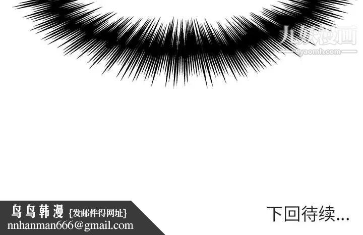 与上司的密约第47话