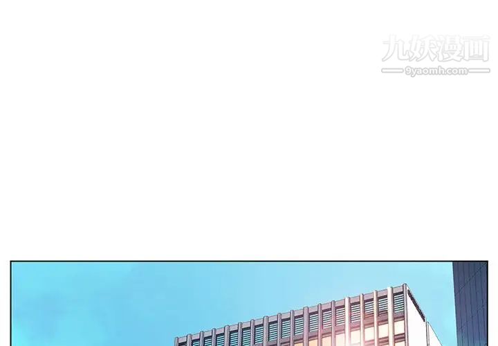 与上司的密约第48话