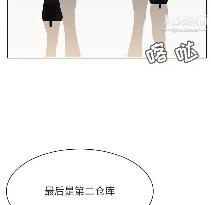 与上司的密约第48话