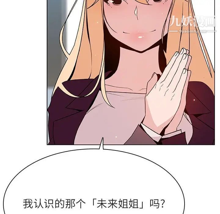 与上司的密约第48话