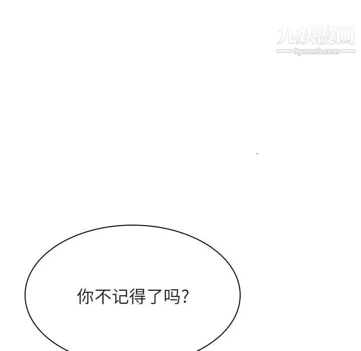 与上司的密约第48话