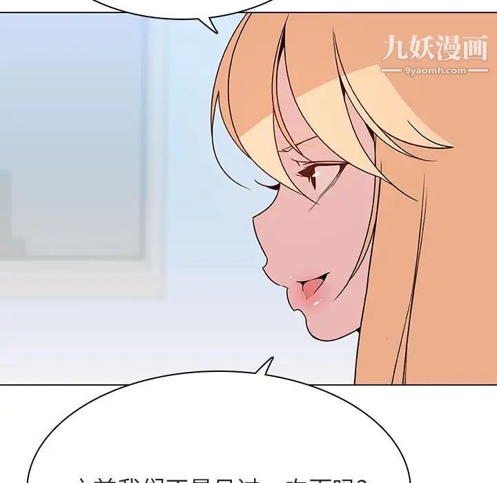 与上司的密约第48话