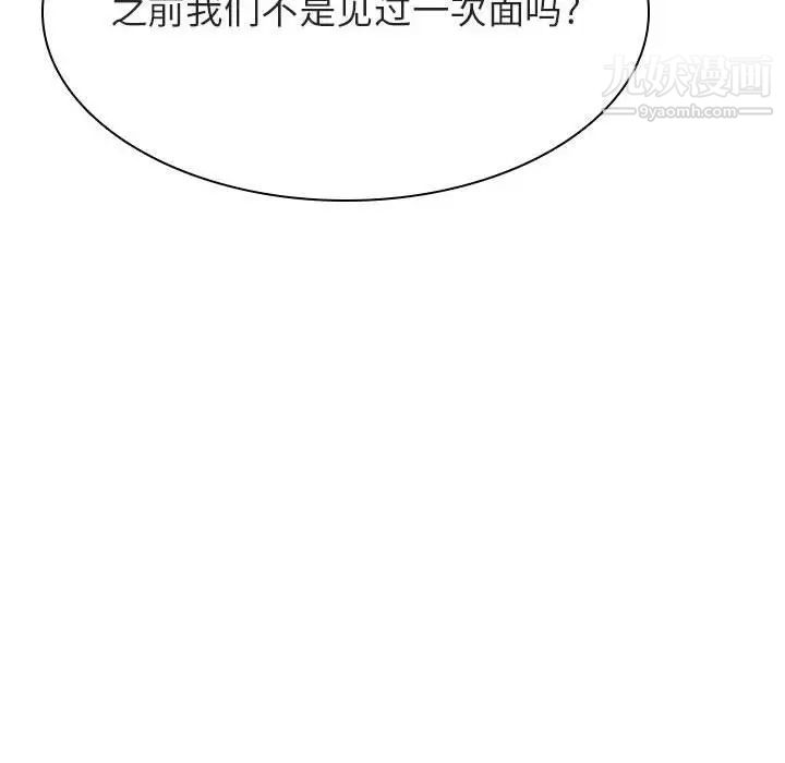 与上司的密约第48话