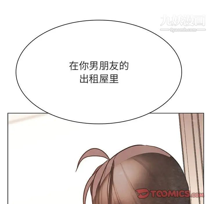 与上司的密约第48话