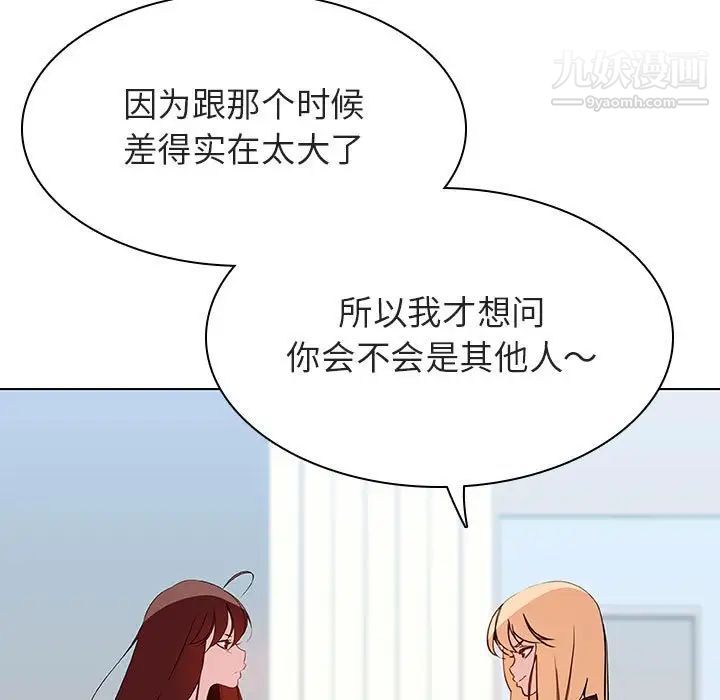与上司的密约第48话