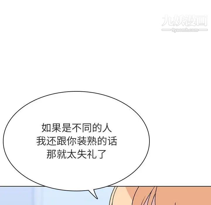 与上司的密约第48话
