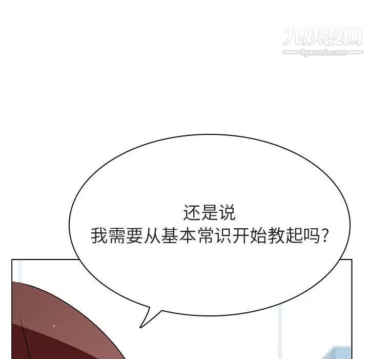 与上司的密约第48话