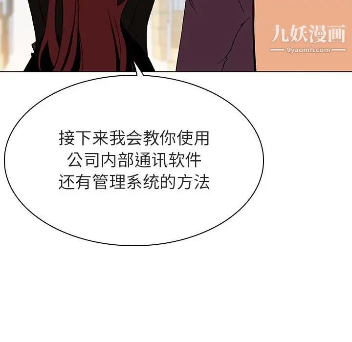 与上司的密约第48话