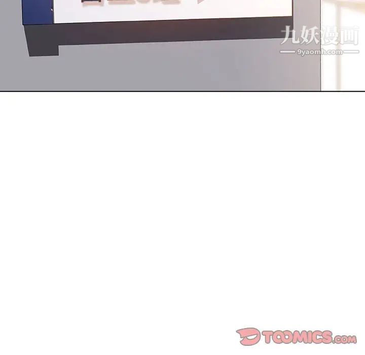 与上司的密约第48话