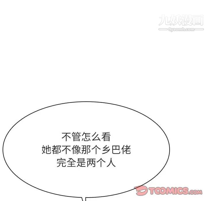 与上司的密约第48话