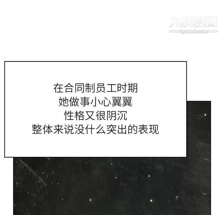 与上司的密约第48话