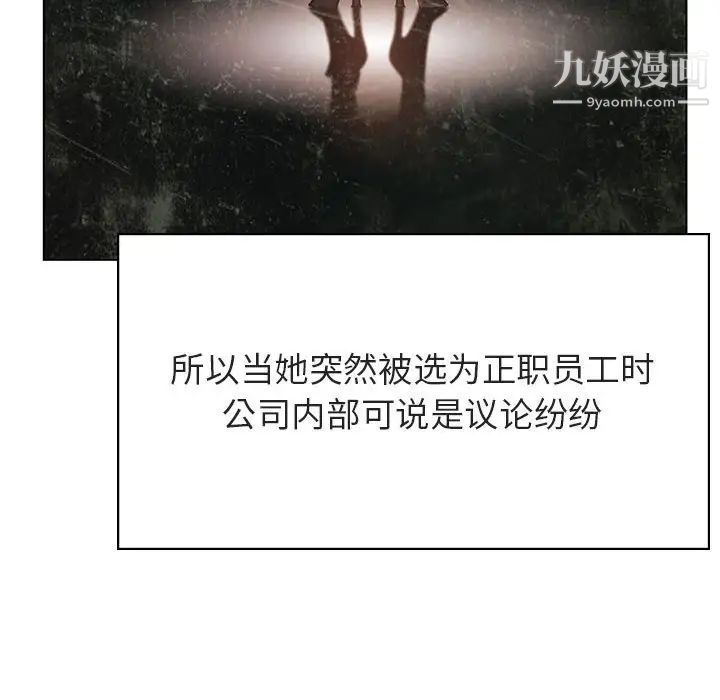 与上司的密约第48话