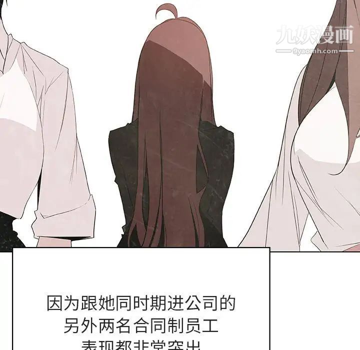 与上司的密约第48话