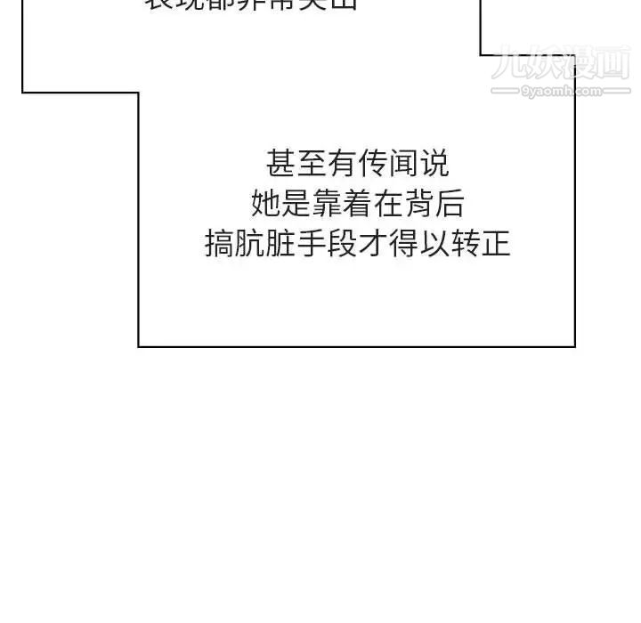 与上司的密约第48话