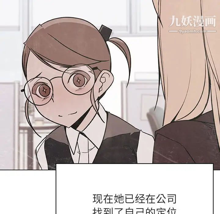 与上司的密约第48话