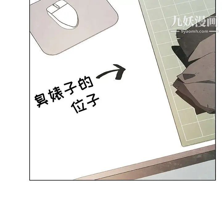 与上司的密约第48话