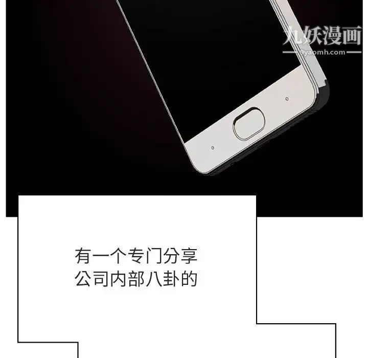 与上司的密约第48话