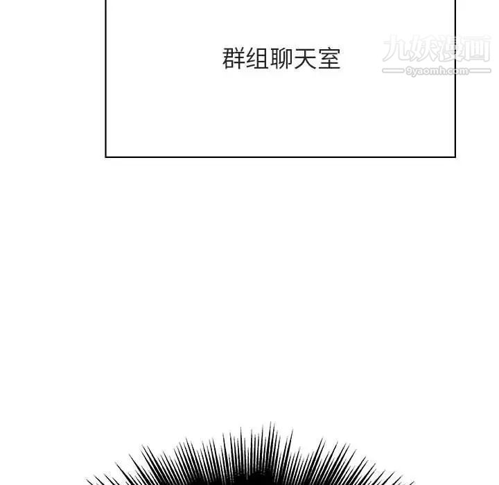 与上司的密约第48话